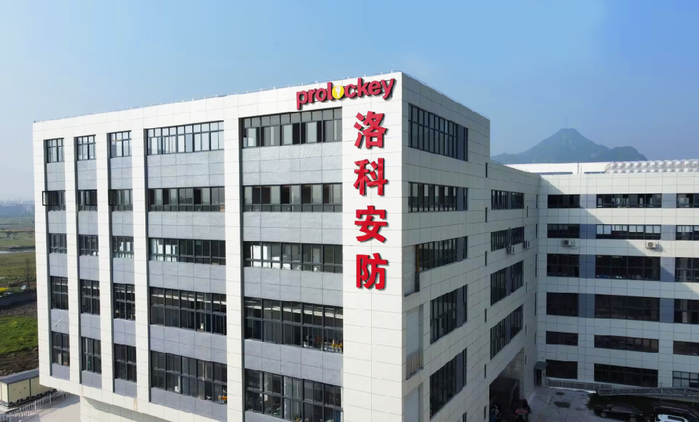 新址启新程，开工赋新能！ | 洛科安防
