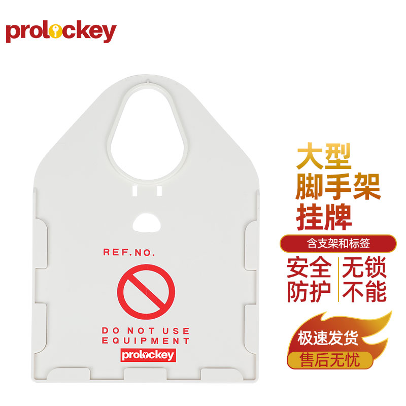 大型多功能脚手架挂牌