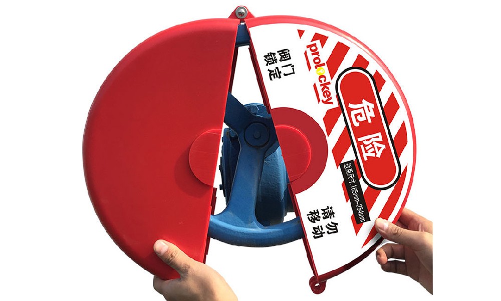 阀门锁具的作用！ | 洛科安全