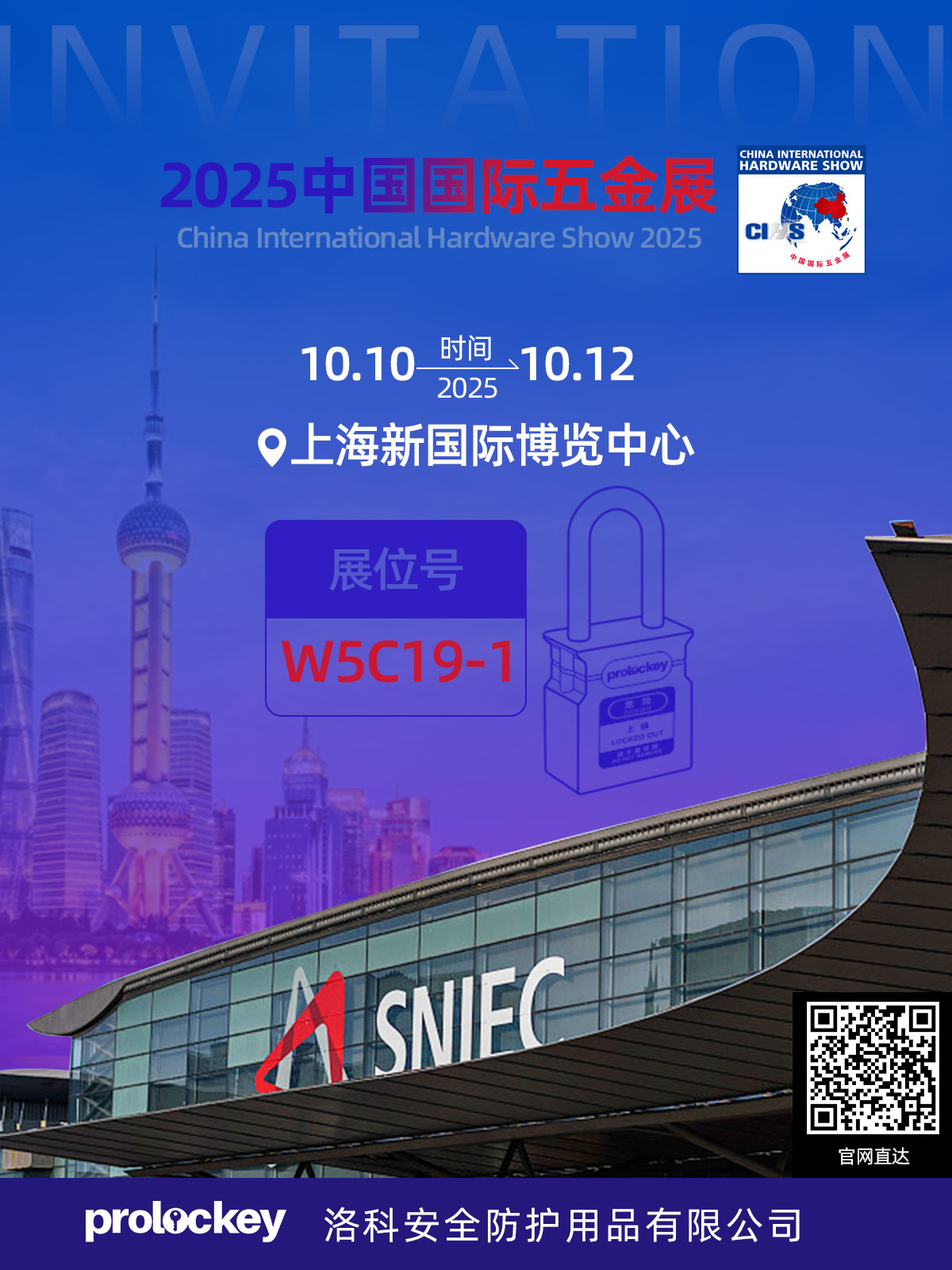 2025国际五金展(1).jpg