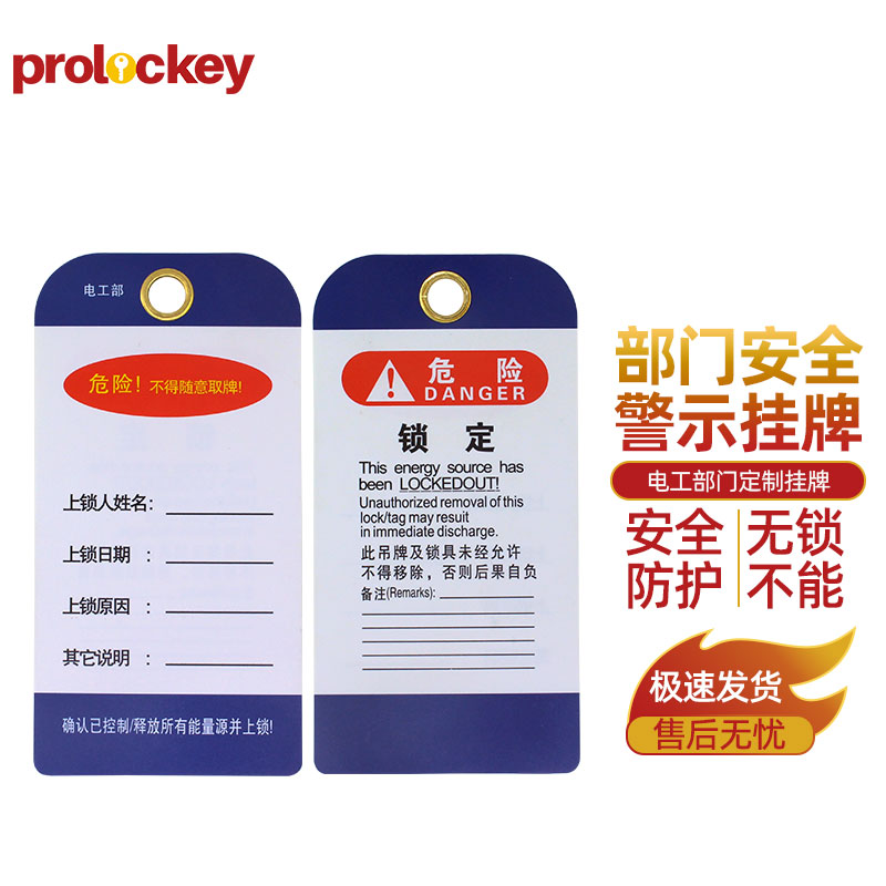 部门安全警示挂牌