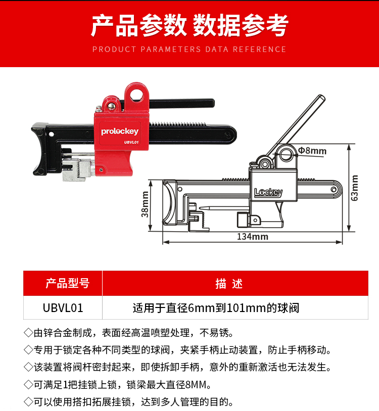 UBVL01详情页_04.jpg