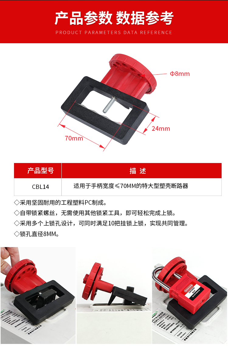 CBL14详情页_04.jpg