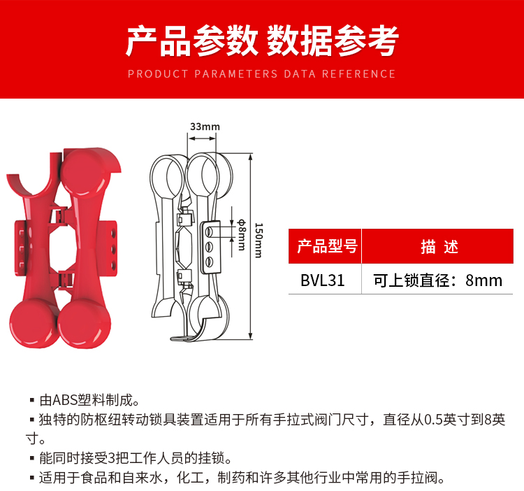bvl31详情页_04.jpg