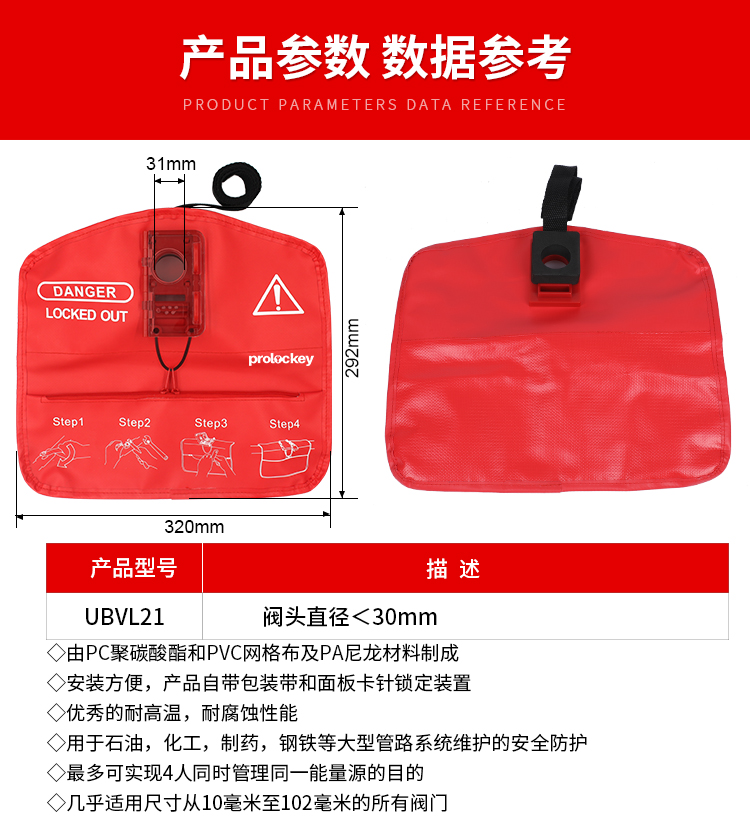 UBVL21详情页_04.jpg