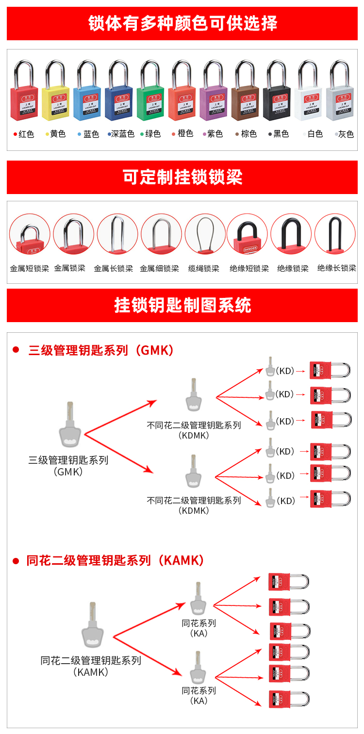 挂锁全集3_10.jpg